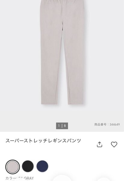 GU スーパーストレッチレギンスパンツ size XS