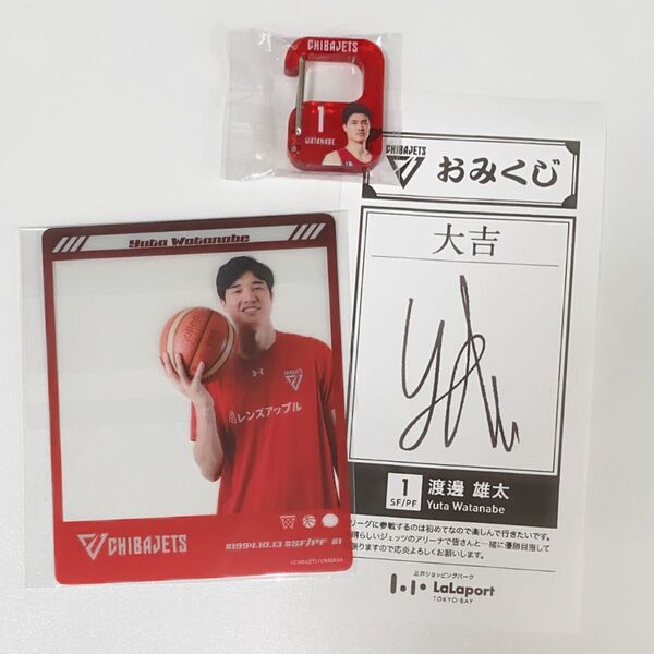 千葉ジェッツ 渡邊雄太 グッズ カラビナ おみくじ サイン オンラインくじ