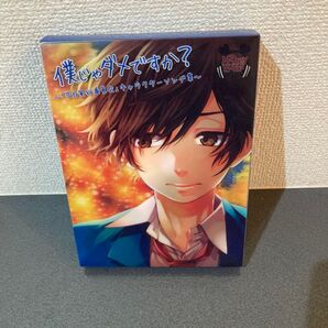 僕じゃダメですか? ~「告白実行委員会」キャラクターソング集~ CD+DVD+コミックの豪華仕様限定盤
