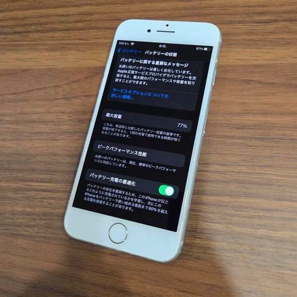 Apple iPhone7 32GB シルバー SIMフリー ネコポス au