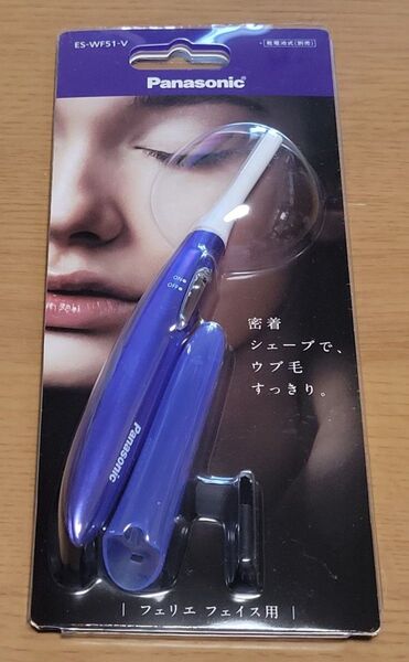 パナソニック フェイスシェーバー フェリエ ウブ毛 紫 ES-WF51-V(Panasonic)