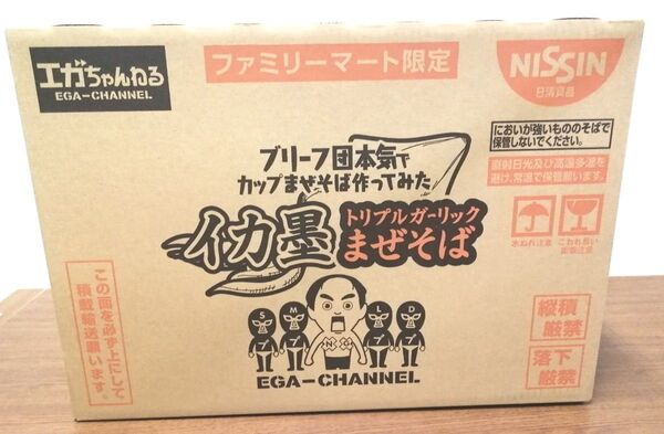 エガちゃんねるコラボ ブリーフ団本気でカップまぜそば作ってみたイカ墨トリプルガーリックまぜそばカップ麺 12個(段ボール入り)