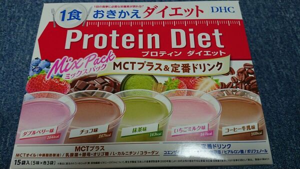 DHC プロティンダイエット MCTプラス&定番ドリンク MixPack 15個セット プロテインダイエット
