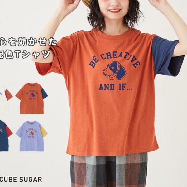 CUBE SUGAR OE天竺カットソー袖配色ロゴプリントTシャツ オレンジ