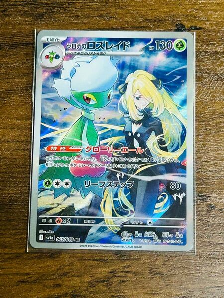 【美品】シロナのロズレイド SAR