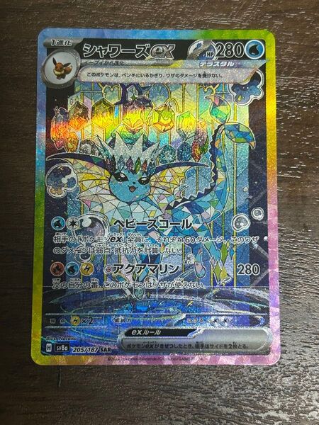ポケモンカード シャワーズex SAR