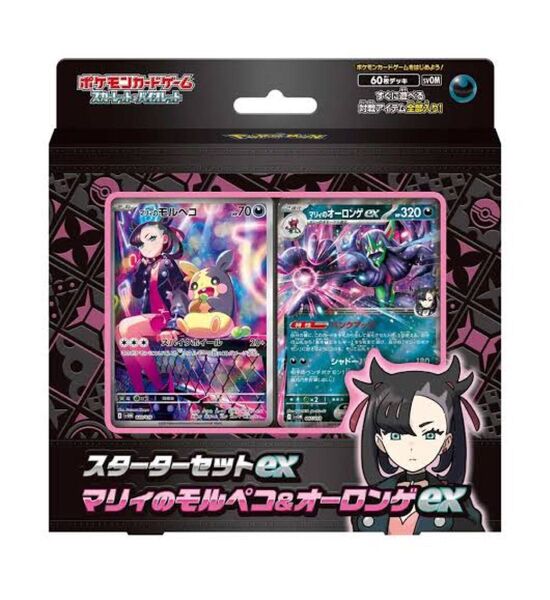 ポケモンカード マリィのモルペコ&オーロンゲexデッキ