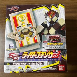仮面ライダーガヴSGライダーゴチゾウ3チョコドンゴチゾウ泣き顔