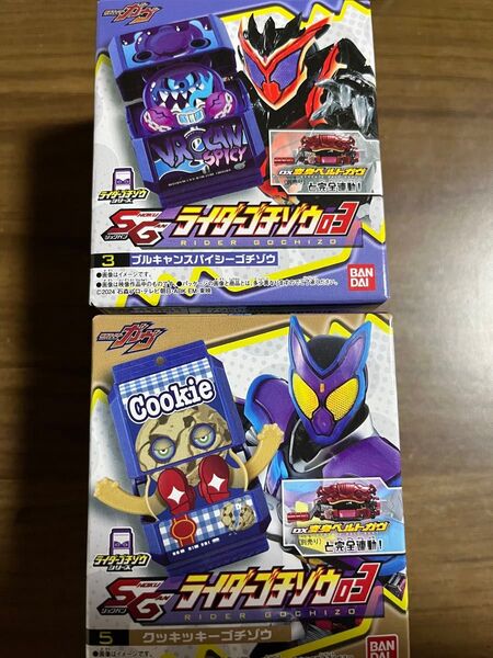 仮面ライダーガヴSGライダーゴチゾウ3ブルキャンスパイシー/クッキッキー