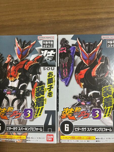 装動ガヴ3ビターガヴスパーキングミフォーム
