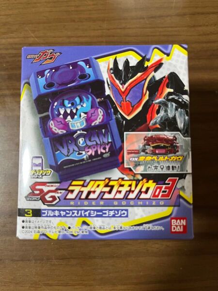 仮面ライダーガヴSGライダーゴチゾウ3ブルキャンスパイシーゴチゾウ