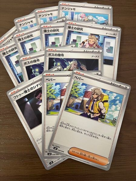 ポケモンカード 汎用トレーナーズセットペパー