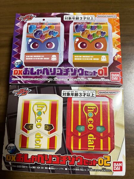 仮面ライダーガヴDXおしゃべりゴチゾウ1&2