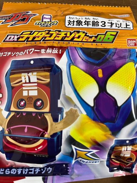 仮面ライダーガヴDXライダーゴチゾウセット6どらのすけゴチゾウ