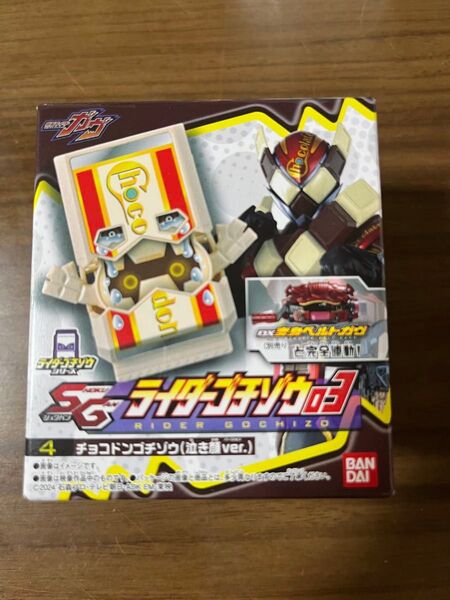 仮面ライダーガヴSGライダーゴチゾウ3チョコドンゴチゾウ泣き顔