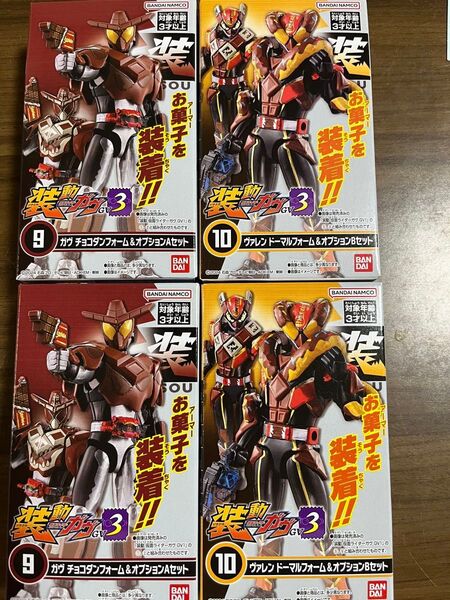 装動ガヴ3ガヴチョコダンオプション/ヴァレンドーマルオプション×2