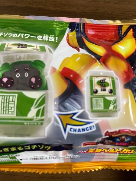 仮面ライダーガヴDXライダーゴチゾウセットもぎまるゴチゾウ