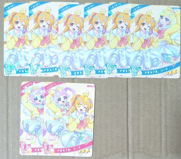 ひみつのアイプリ Pまるさま。コーデ みつき ひまり