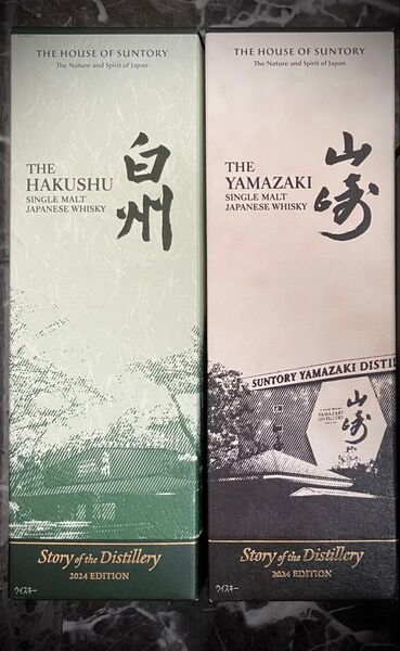 ウイスキー 山崎 白州 Story of the Distillery 2024 2本セット