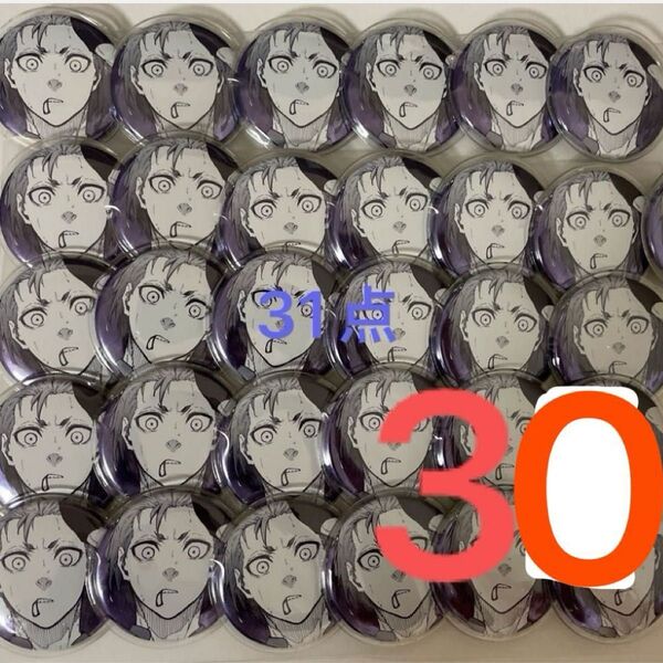 ブルーロック展 缶バッジ 御影玲王 推しキャラバッジコレクション ブルーロック 御影 玲王 30点 セット