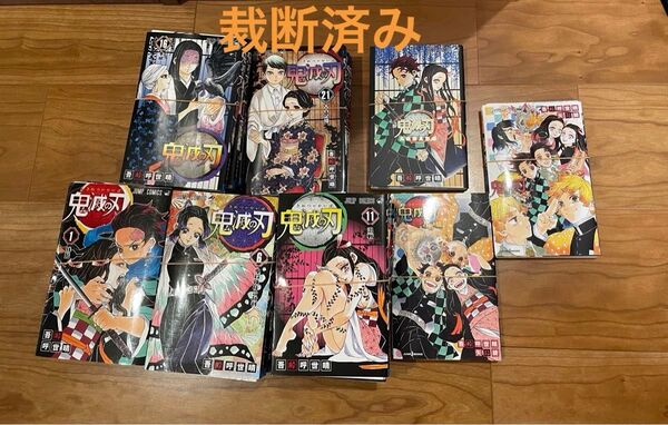 【裁断済み】鬼滅の刃 全巻セット 1〜23巻プラス3冊 ①しあわせの花②片羽の蝶③鬼殺隊見聞録