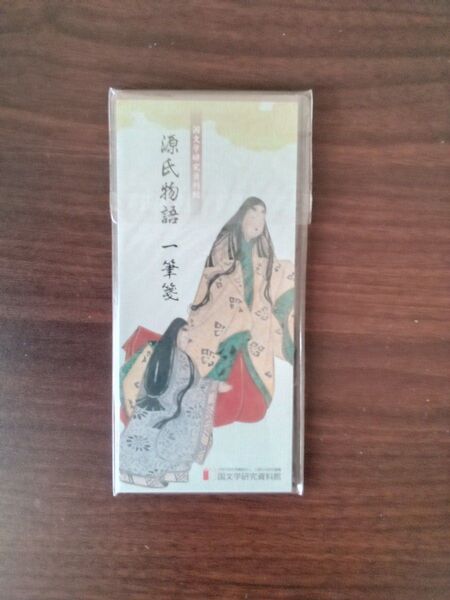 一筆箋 源氏物語