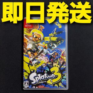 【匿名発送】 スプラトゥーン3 ソフト Switch