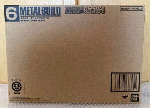 METAL BUILD ダブルオークアンタ フルセイバー TAMASHII NATION 2024イベント開催記念商品
