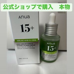 anua アゼライン酸 アヌア アゼライン酸