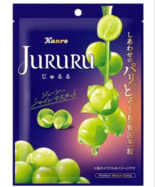 じゅるる シャインマスカット飴