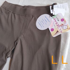 ◎しっとりなめらか もちのびパンツ LL 未使用タグ付き