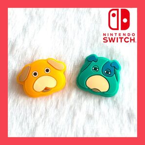 【再入荷】 ジョイコン スティックカバー 2個セット 新品 送料無料