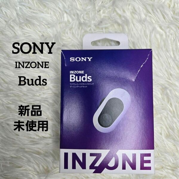 新品 SONY INZONE Buds ワイヤレスイヤホン WF-G700N ソニー ゲーミングイヤホン ホワイト