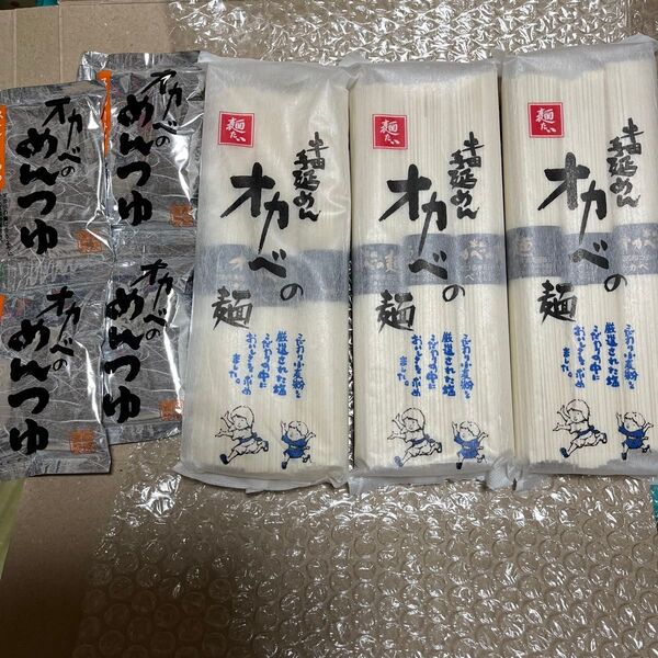半田手延めん オカベの麺 270g×3袋 ストレートつゆ付き