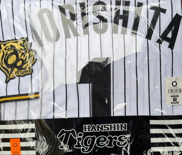 阪神タイガース レプリカユニフォーム 森下翔太