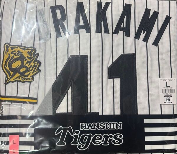 阪神タイガース レプリカユニフォーム 村上 頌樹