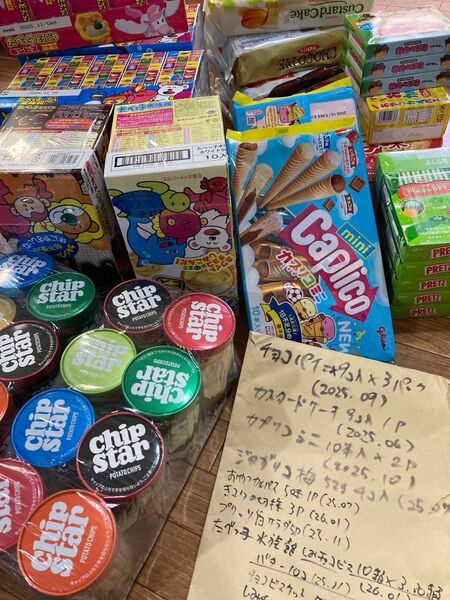 お菓子詰め合わせセット