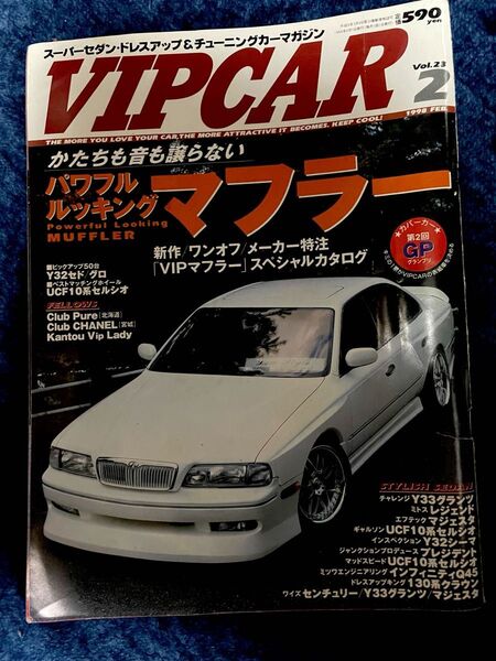 希少 VIP CAR Vol.23 No.2 1998年 セダン ドレスアップ インフィニティ セドリック グロリア