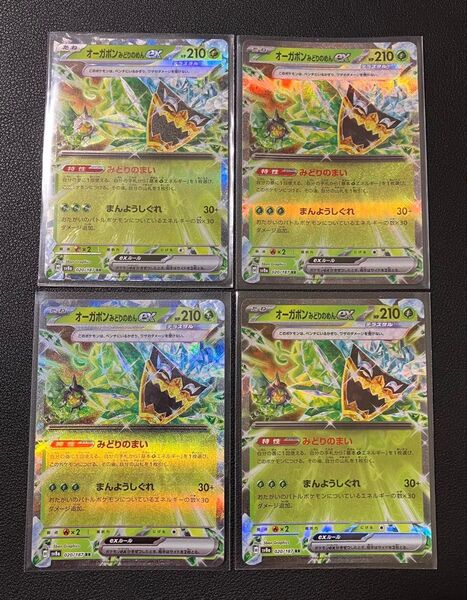 ポケモンカード オーガポンみどりのめんex RR 4枚セット sv8a