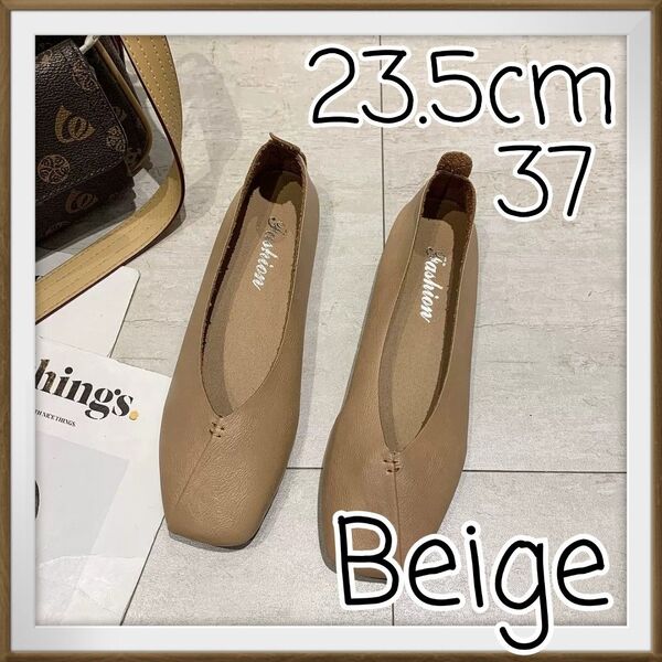 フラットシューズ ベージュ 23.5cm パンプス 2way バブーシュ パンプス フラットパンプス 柔らかい 軽い バブシュー