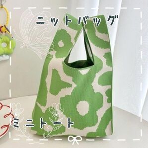 ニットバッグ トートバッグ グリーン ハンドバッグ 花柄 ニット ミニバッグ サブバッグ 花柄 バッグ 緑 マリメッコ風