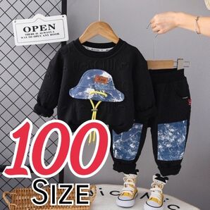 トレーナー ブラック 子供用 100サイズ 2点セット 黒 保育園 パジャマ セットアップ スエット スウェットパンツ