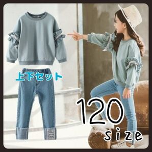 女の子 トレーナー ブルー 120 デニムパンツ カジュアル 子供服 セットアップ 青 スウェット ゆったり ルームウェア