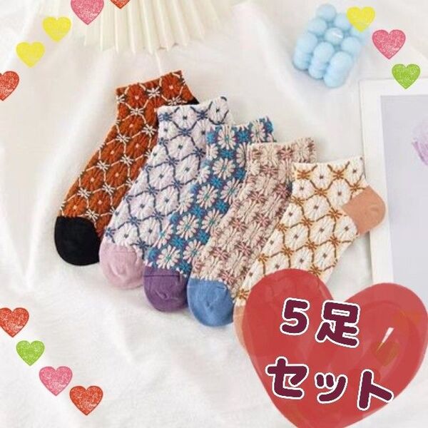 可愛い 花柄 ソックス 5足セット 靴下 韓国 おしゃれ 刺繍 クルーソックス 北欧 くるぶし丈 フローラル