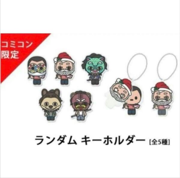 新品 トワイライトウォリアーズ キーホルダー全5種セット