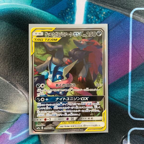 ゾロアークGX ゲッコウガ SR ポケモンカード ポケモンカードゲーム SA