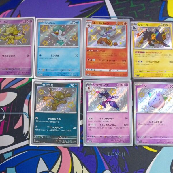 ポケモンカード 色違い S まとめ売り ポケモンカードゲーム ポケモンカード キラ