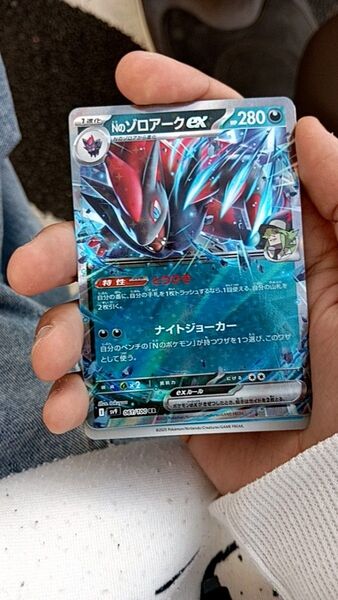 ポケモンカード Nのゾロアーク RR Nのゾロアークex ポケカ バトルパートナーズ sv9 今だけおまけ付き!