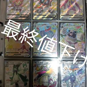 ポケモンカード SAR SR HR SSR ポケモンカードゲーム 16枚セット UR