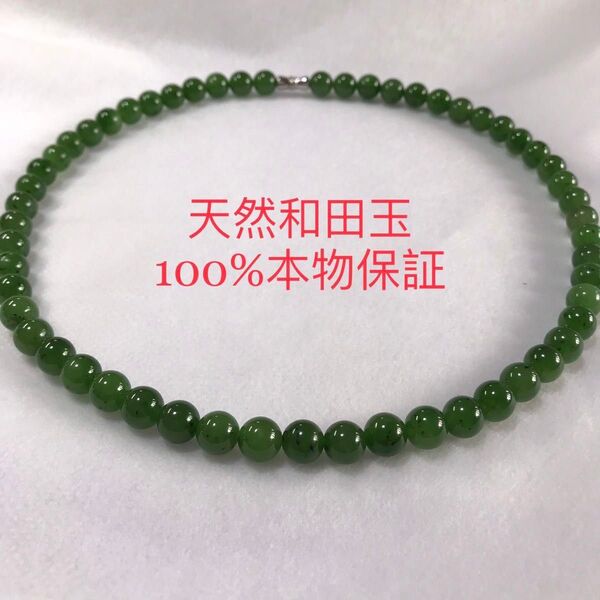 天然和田玉 ネックレス 半透明 コレクション 100%本物保証 無処理無着色
